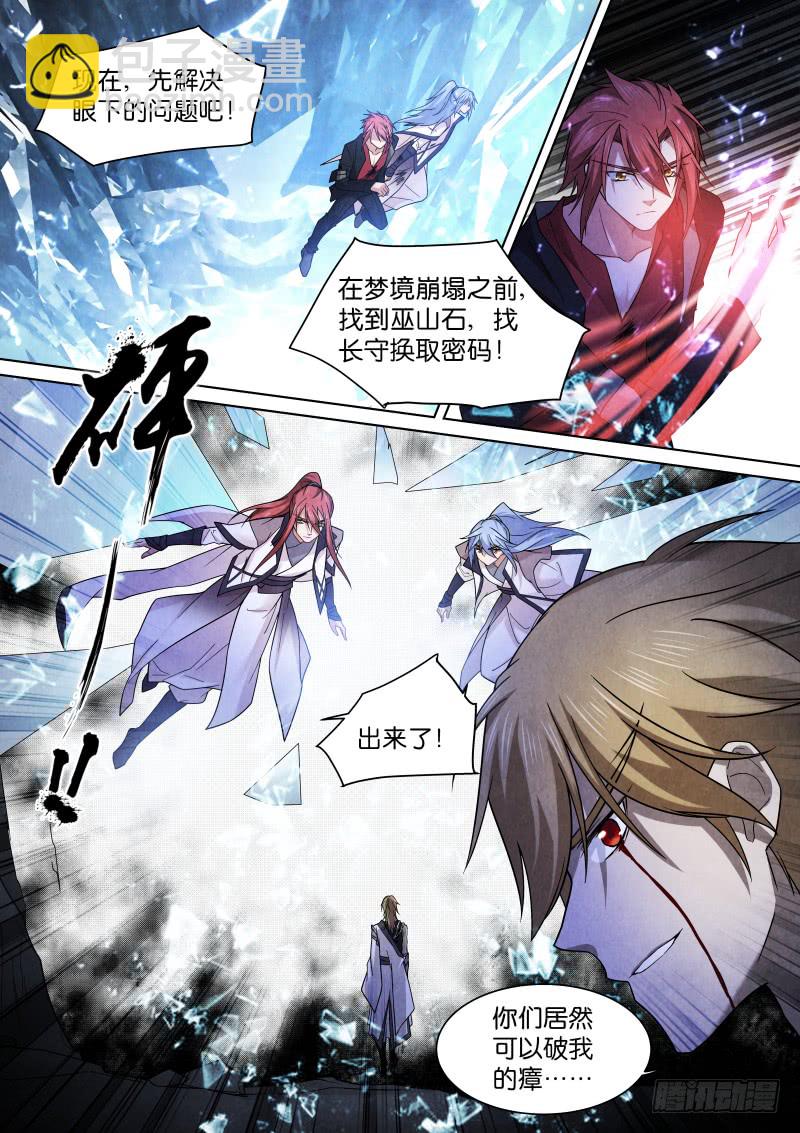 185-决战-第188话