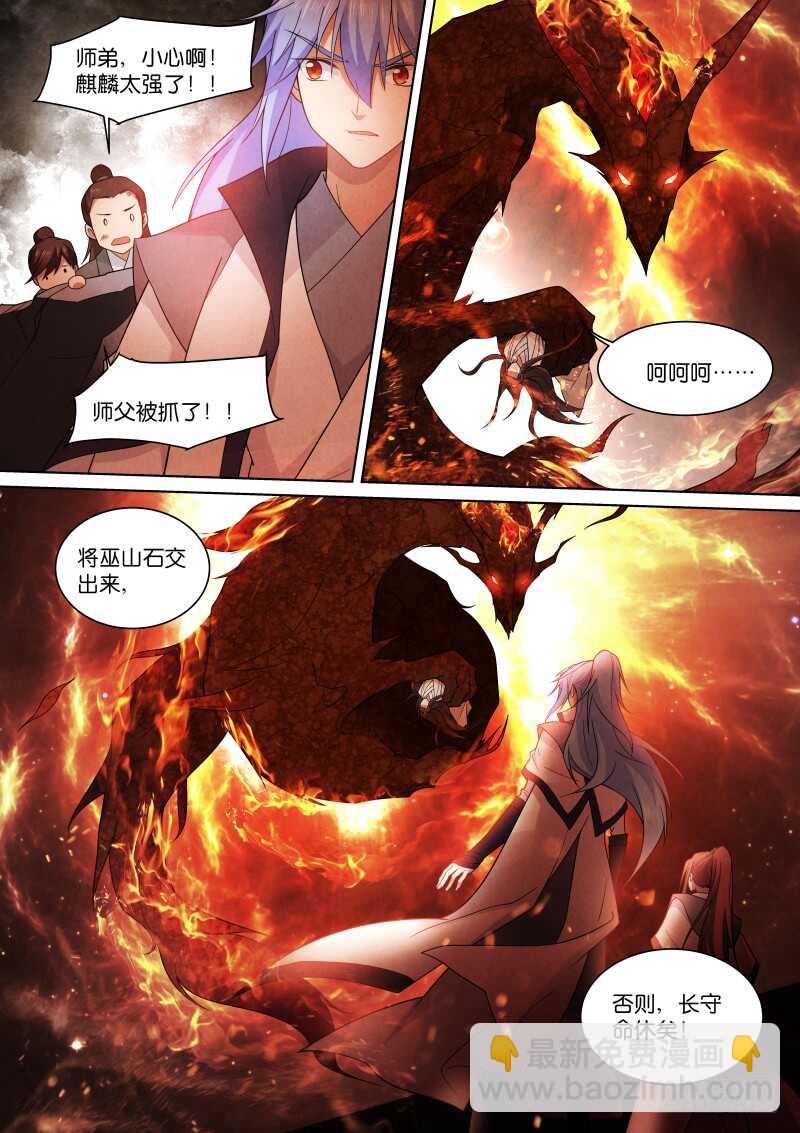 186-真假-第190话