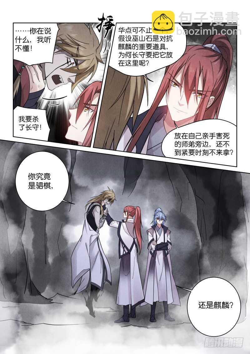 186-真假-第190话