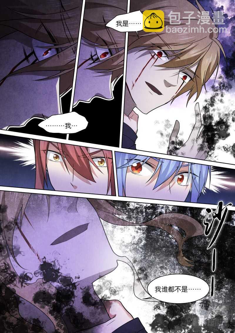 186-真假-第190话