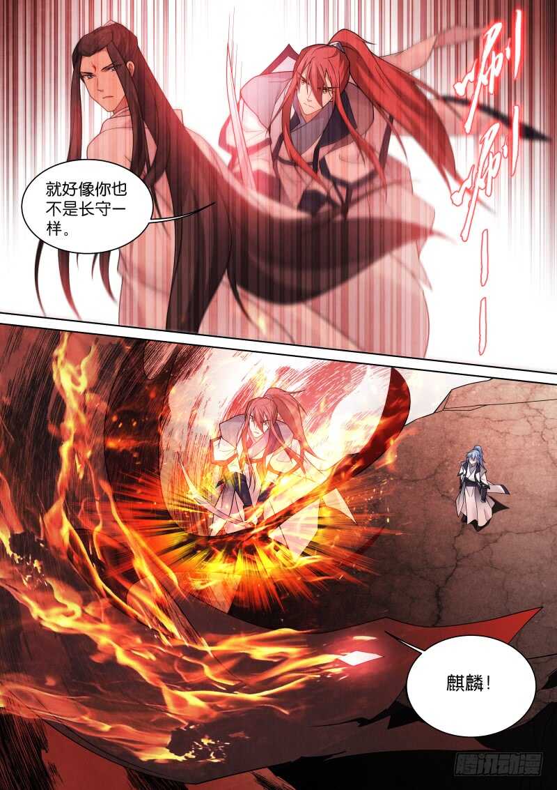 186-真假-第190话