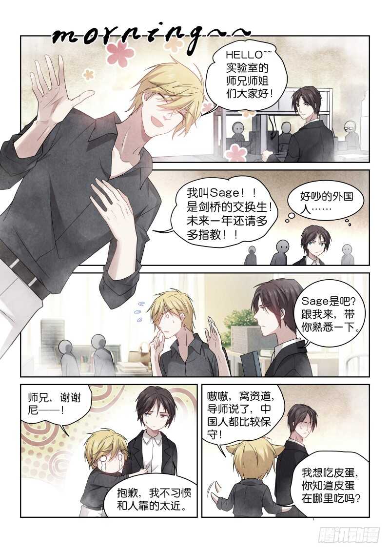 188-师兄-第192话