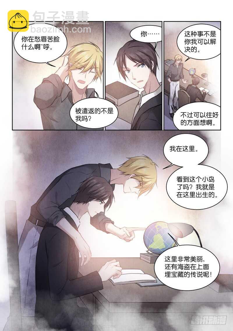 188-师兄-第192话