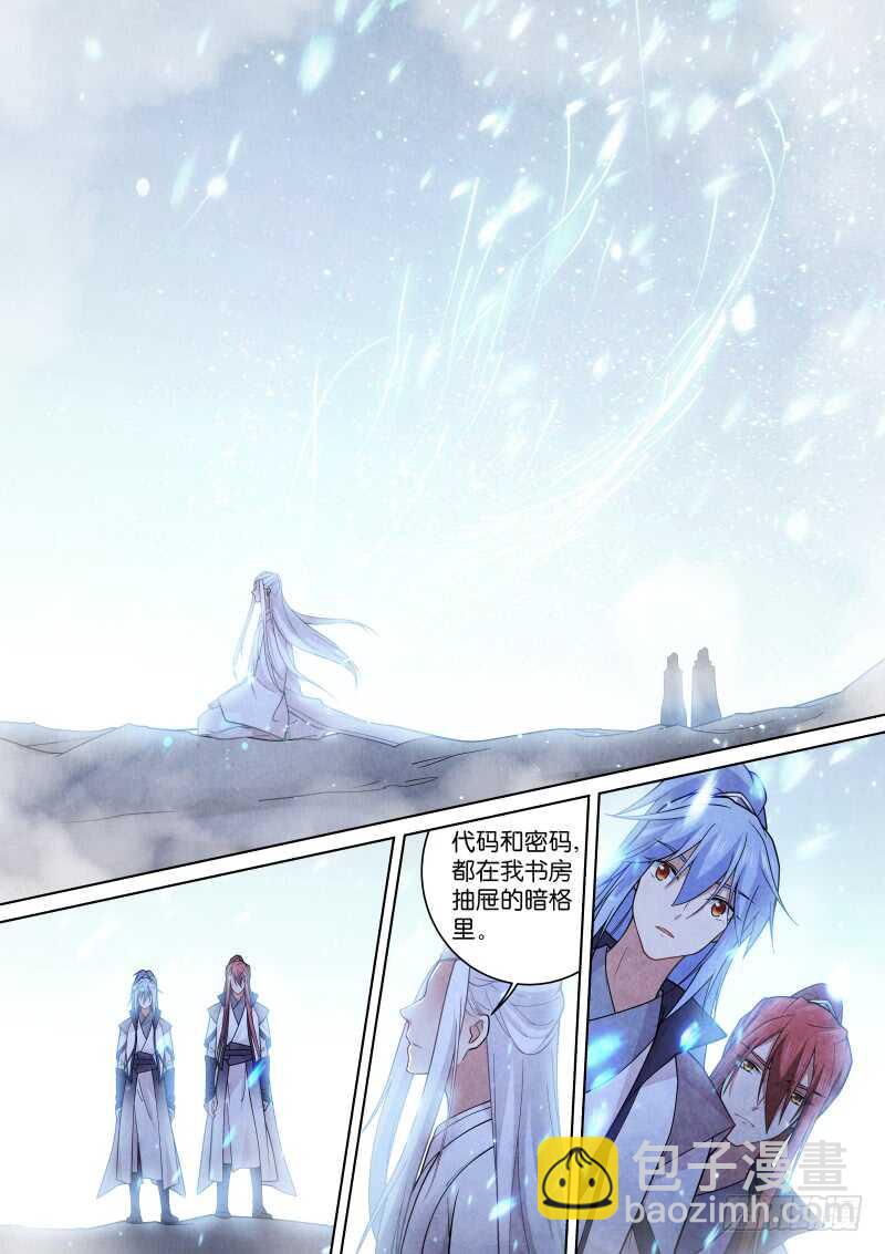 190-秋梦-第194话