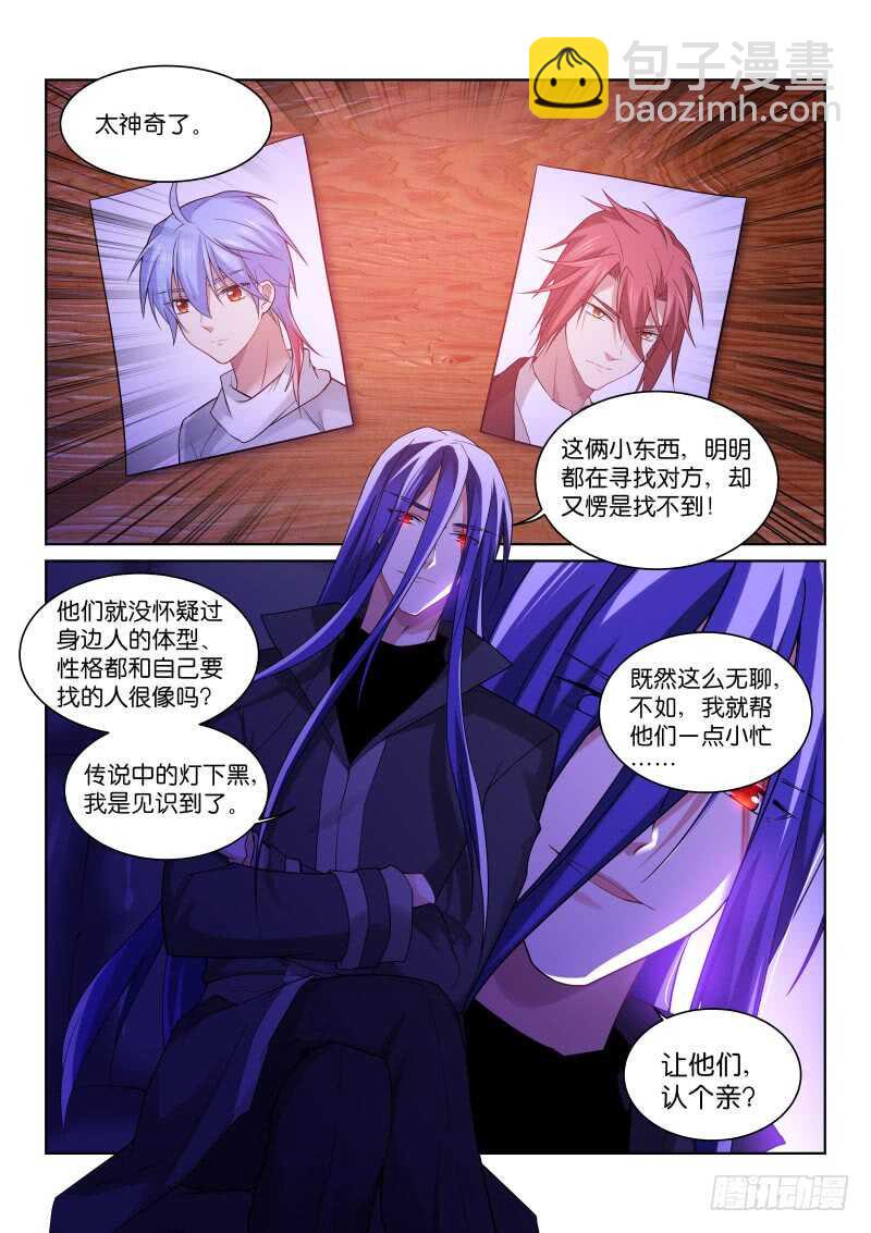 192-认亲-第196话