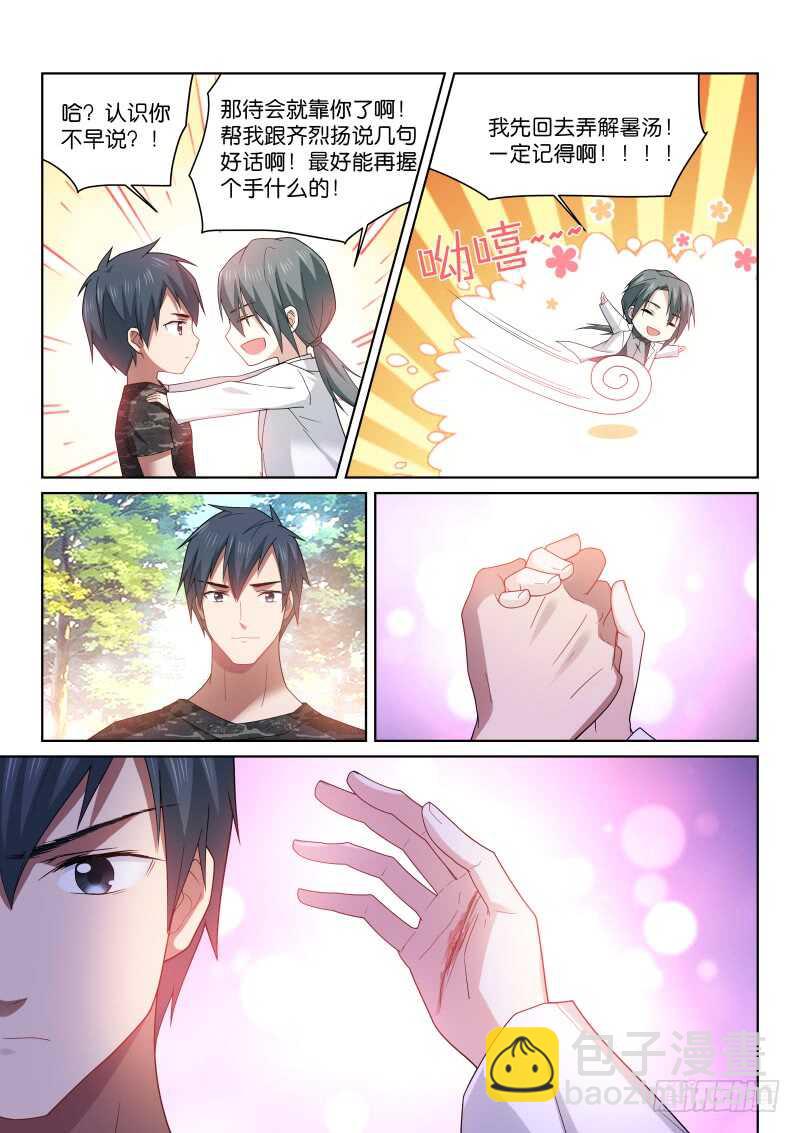 194-握手-第198话