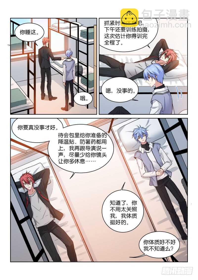 194-握手-第198话