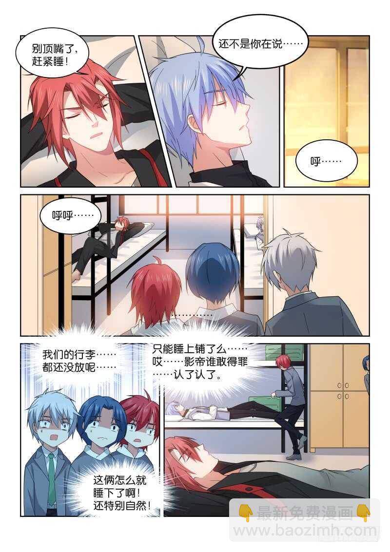 194-握手-第198话