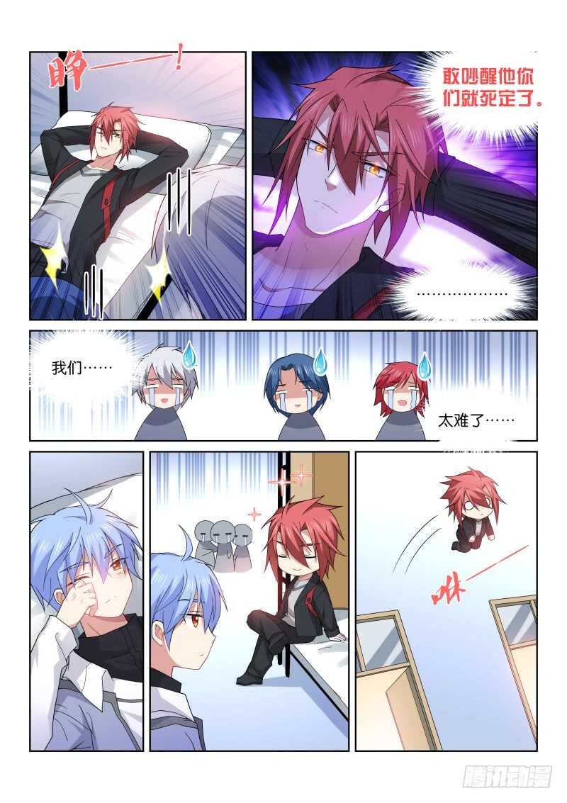 194-握手-第198话