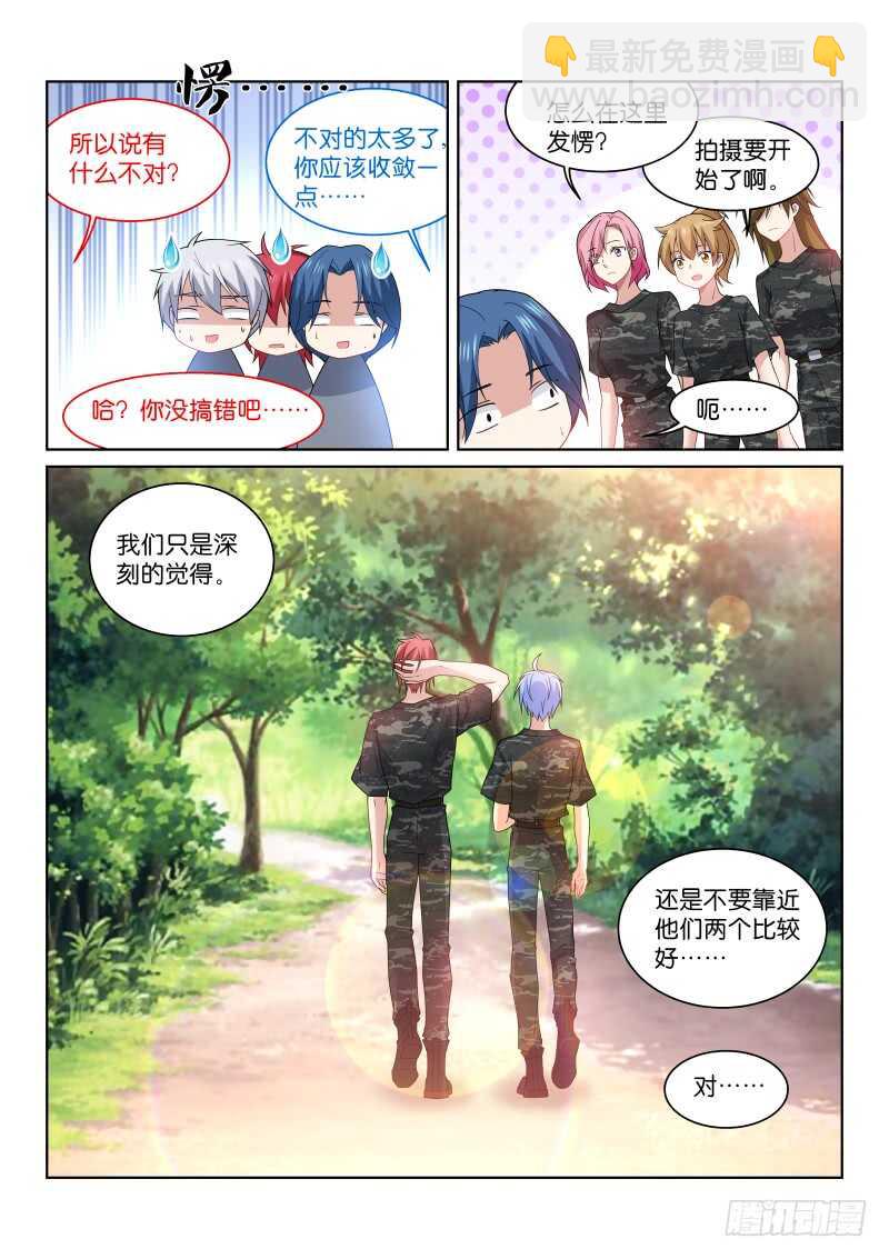 194-握手-第198话