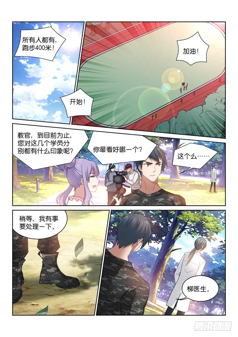 194-握手-第198话