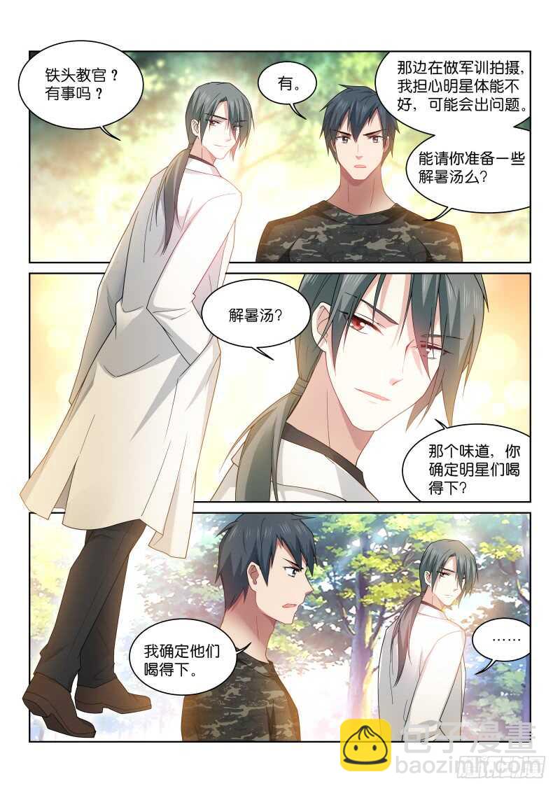 194-握手-第198话