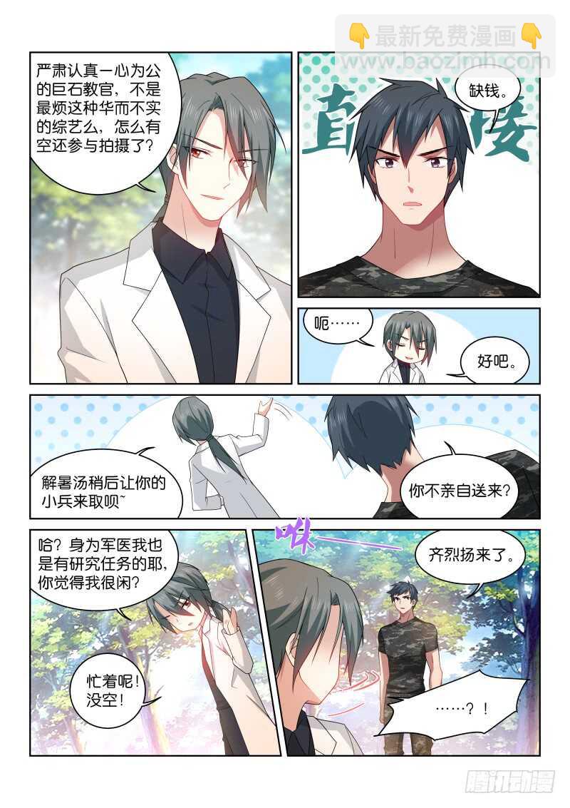 194-握手-第198话