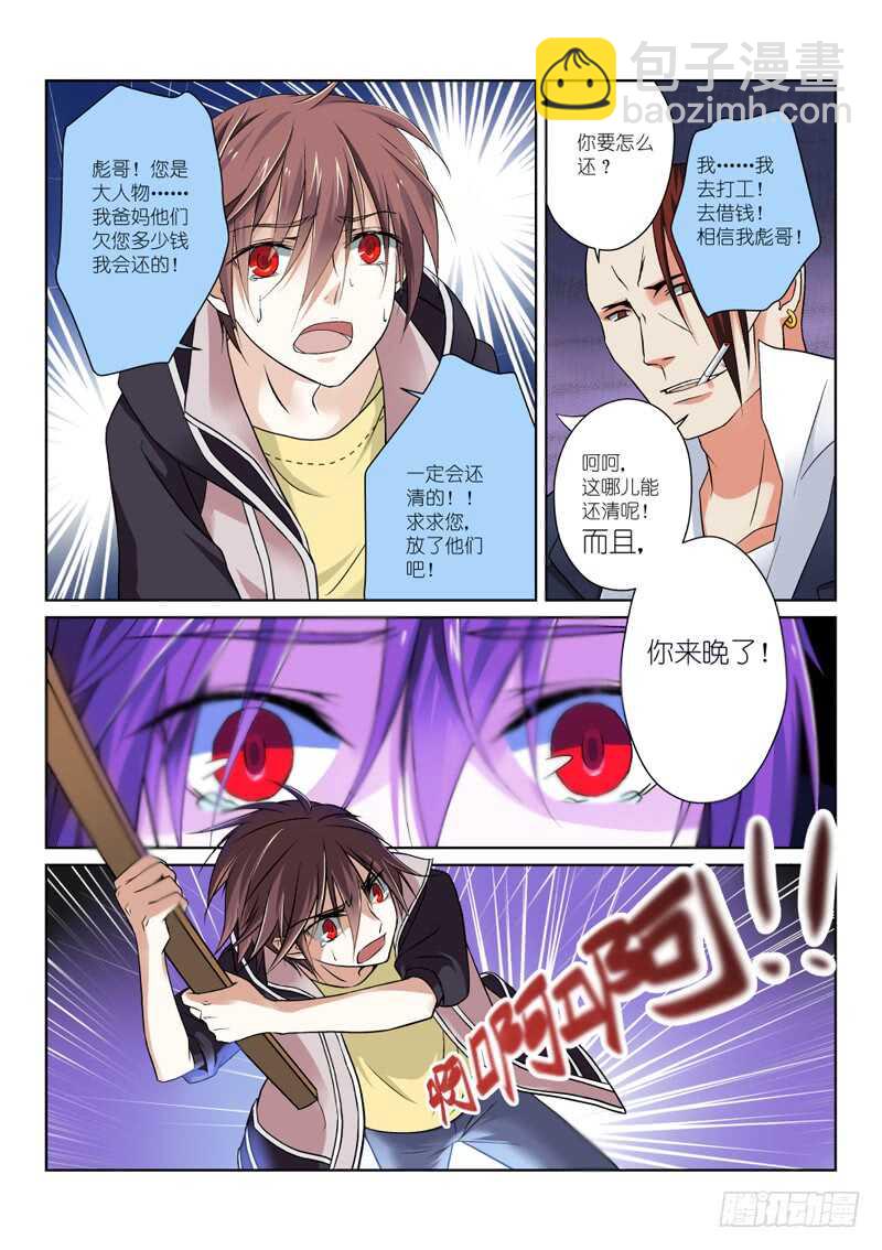 196-为定-第200话