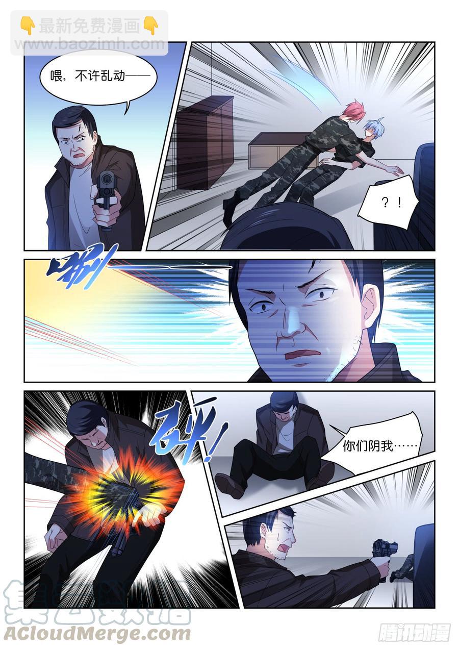 198-默契-第202话