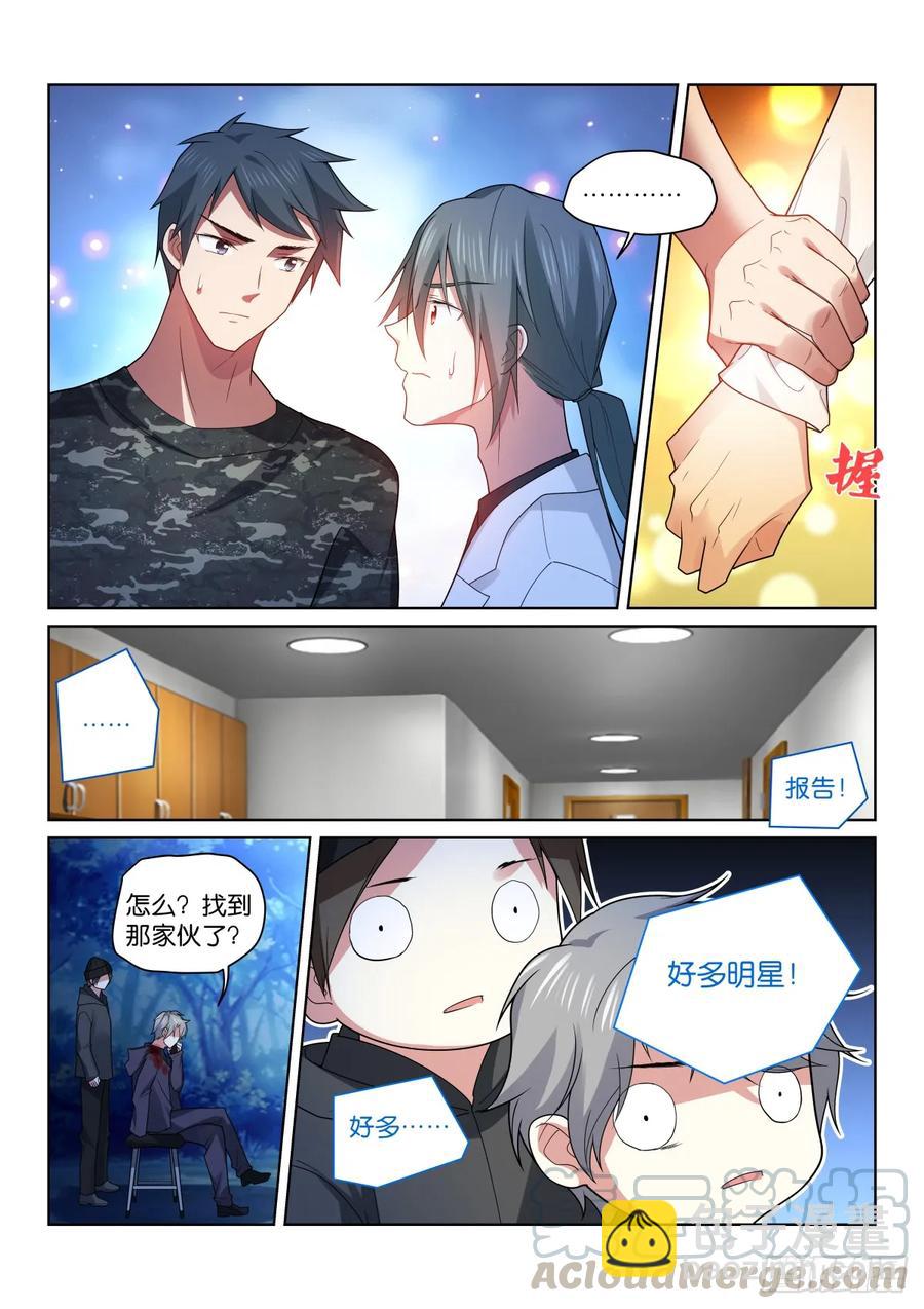 200-暴露？-第204话