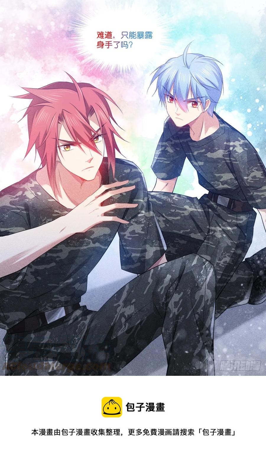 200-暴露？-第204话