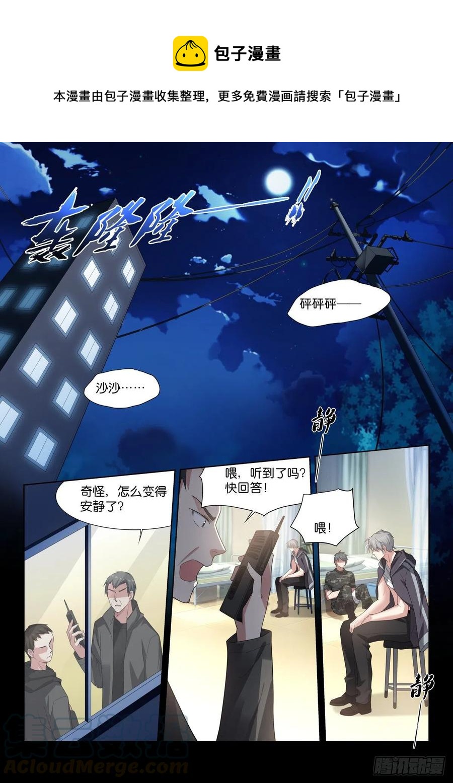 202-混入-第206话