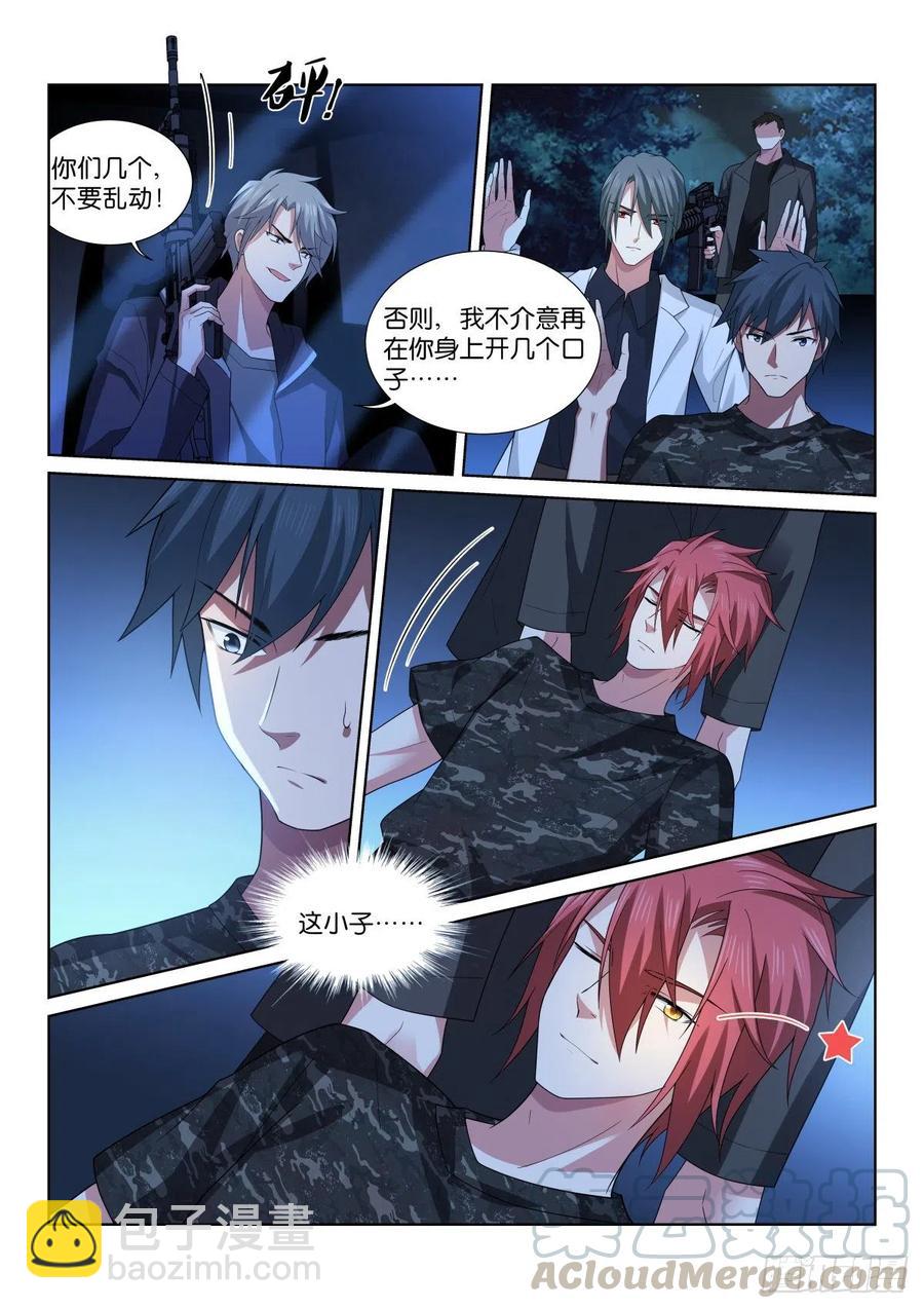 202-混入-第206话