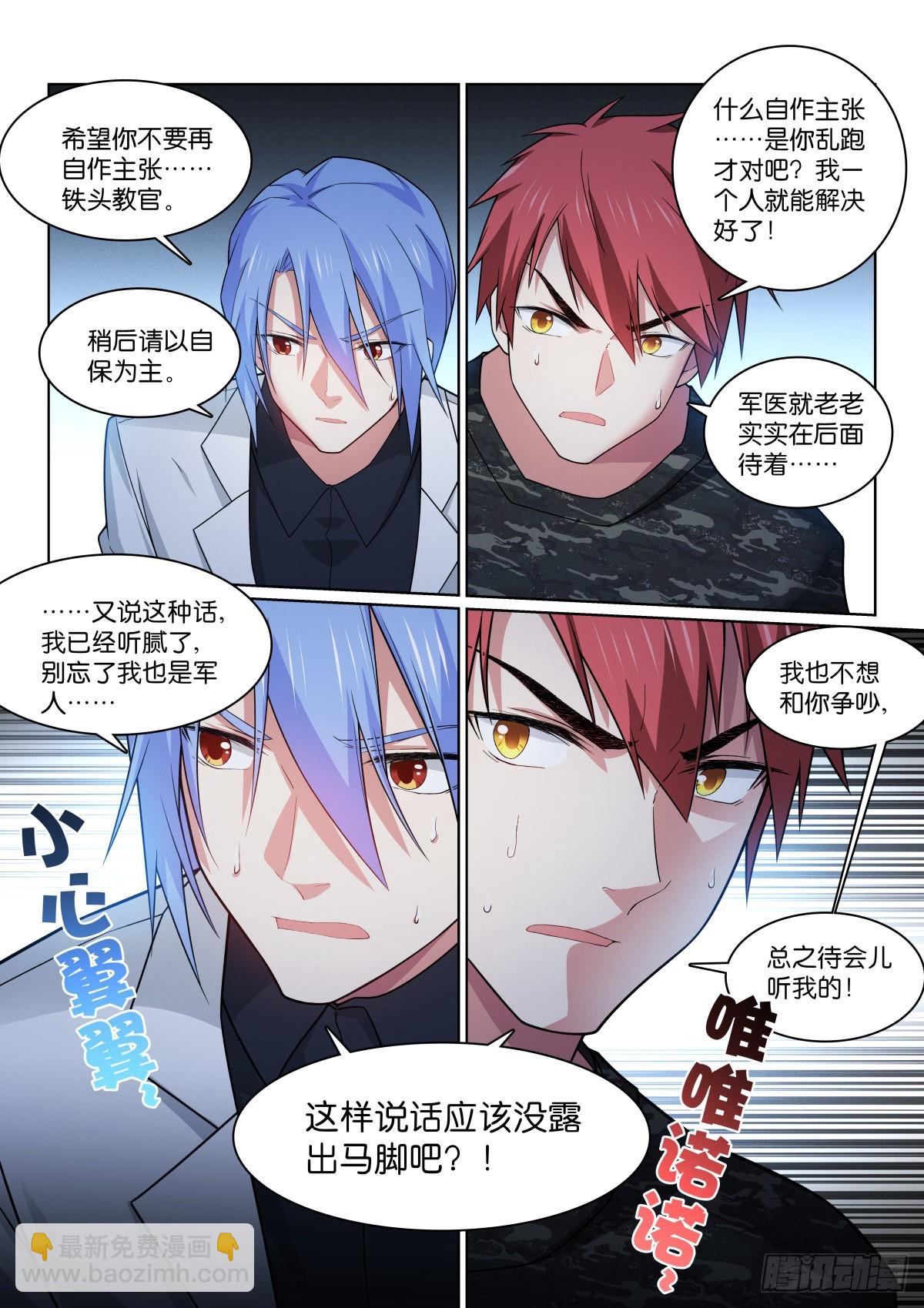 204-巧了-第208话