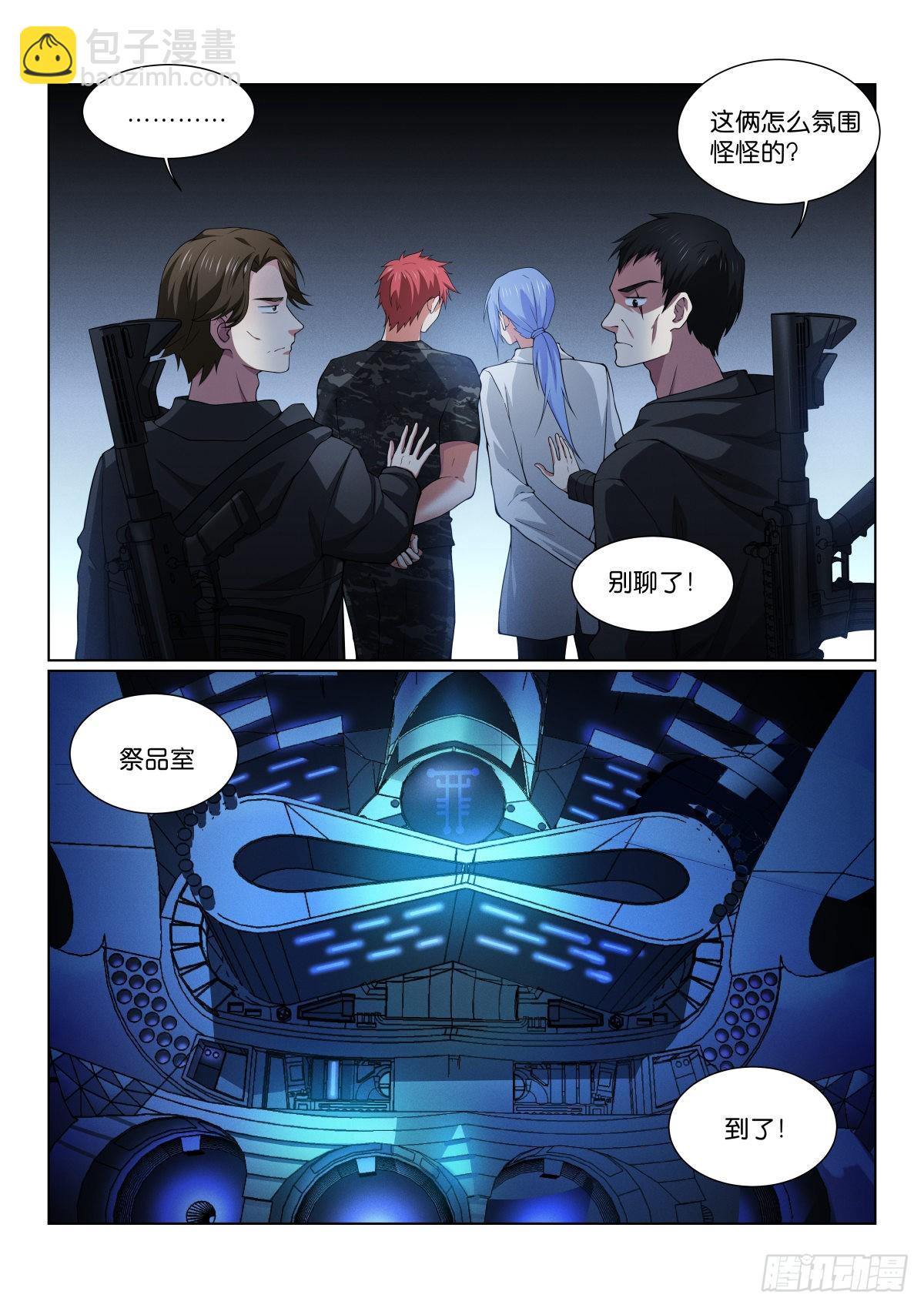 204-巧了-第208话