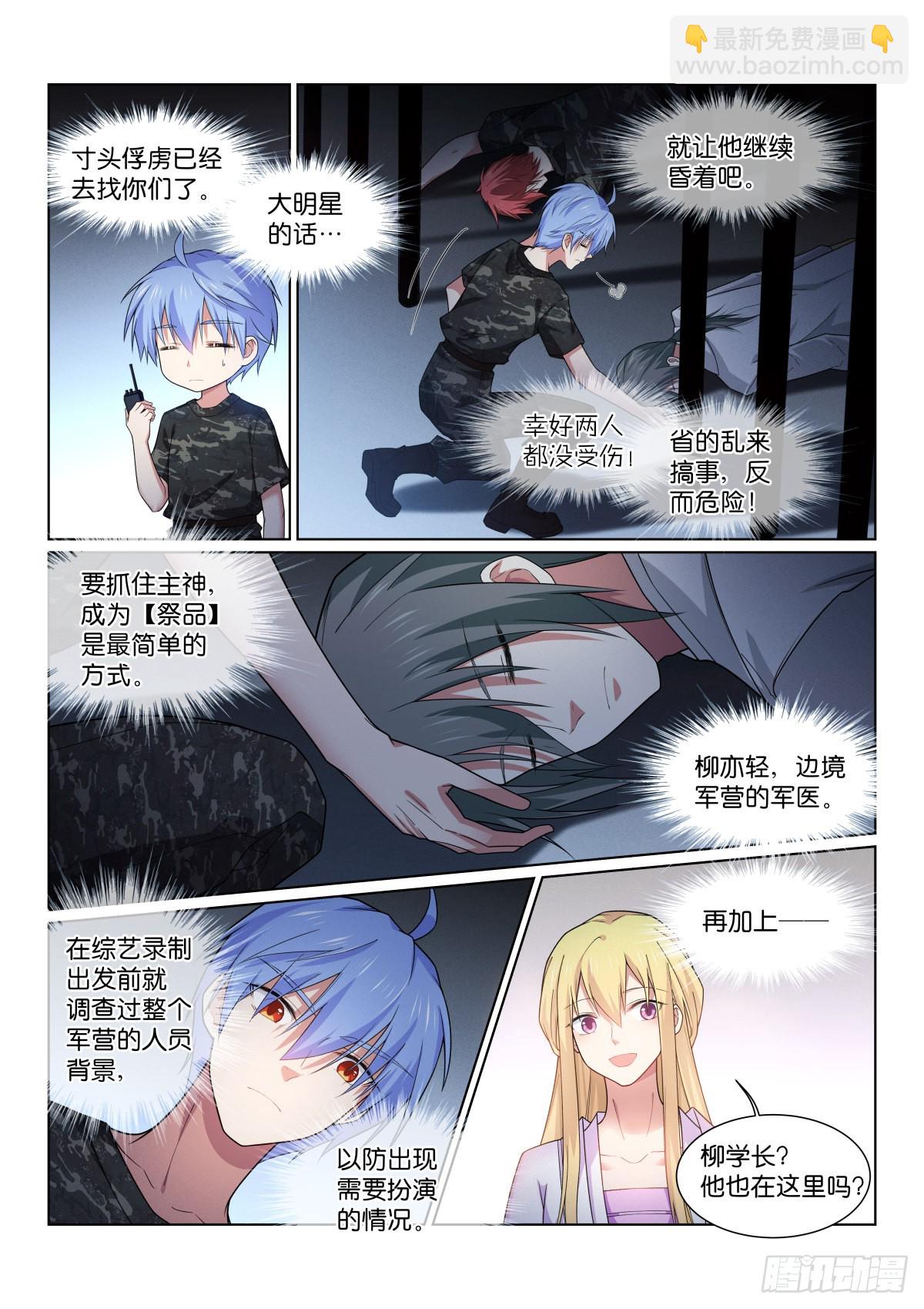 204-巧了-第208话