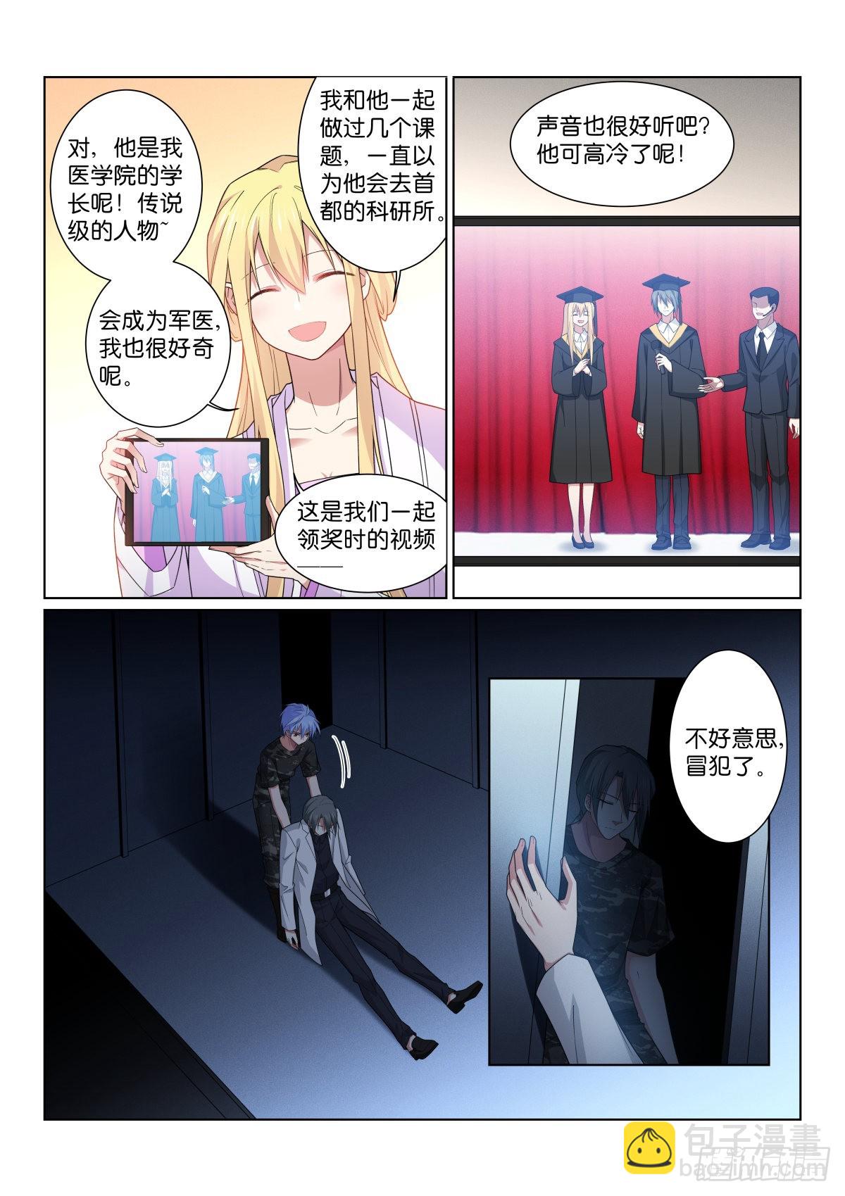 204-巧了-第208话