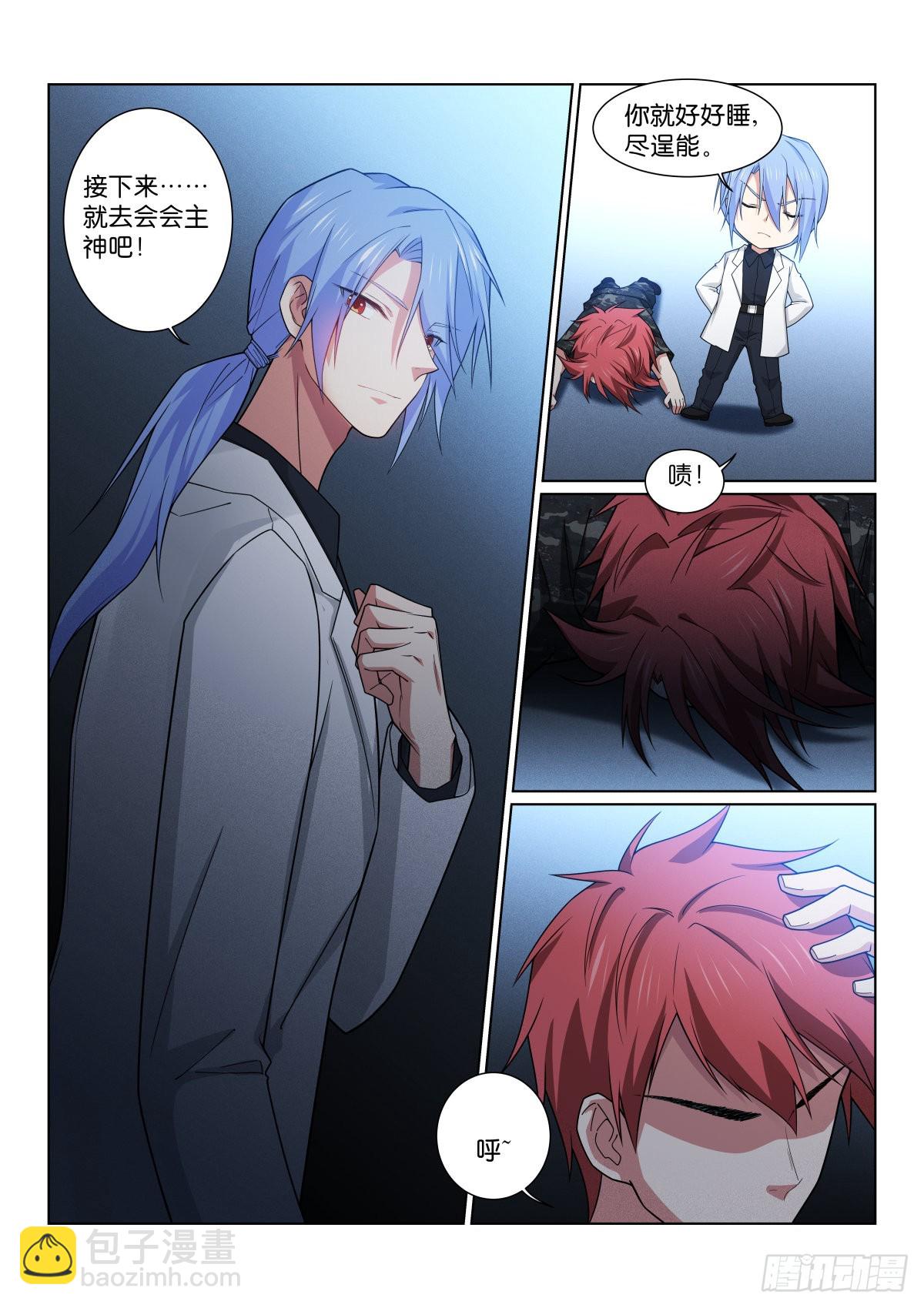 204-巧了-第208话