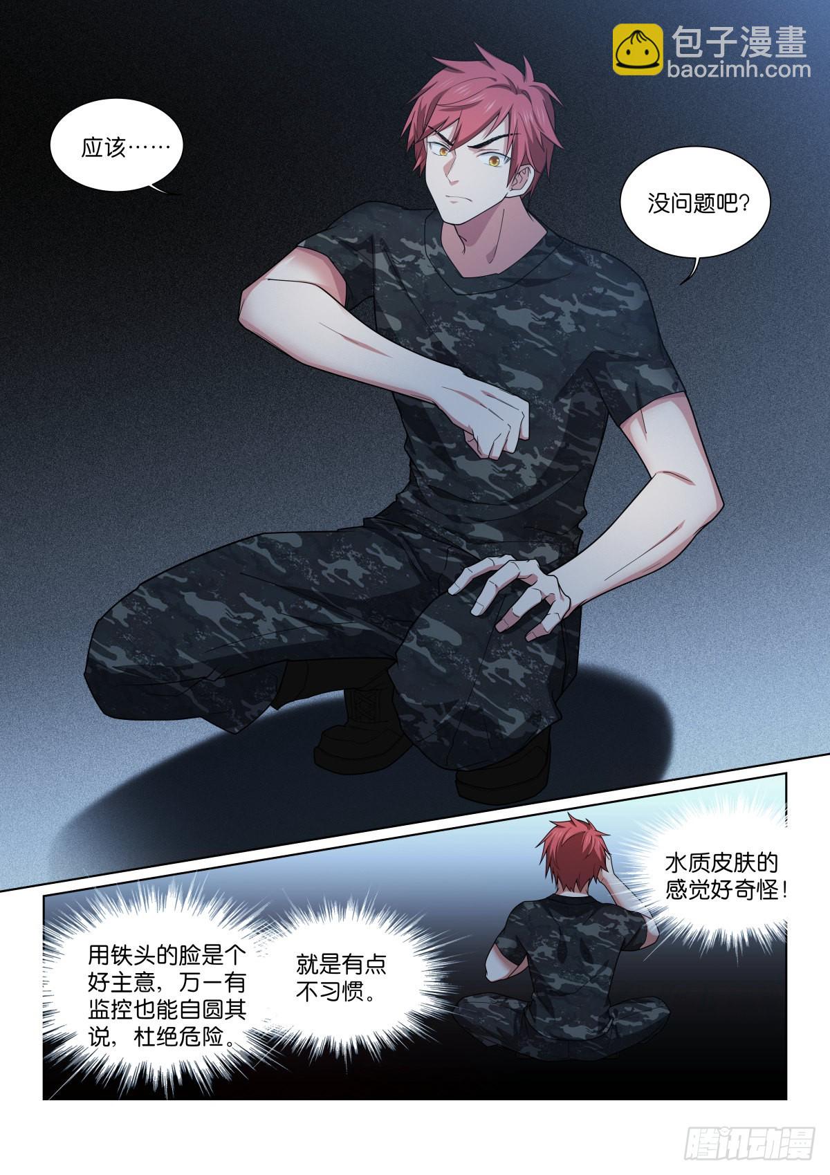 204-巧了-第208话