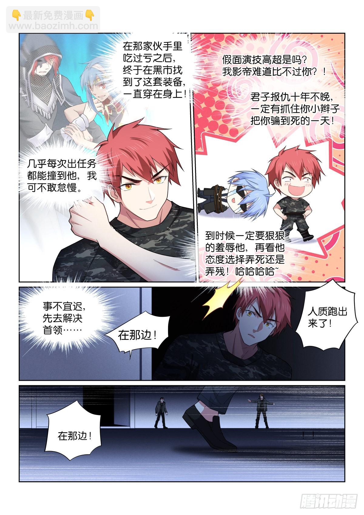 204-巧了-第208话