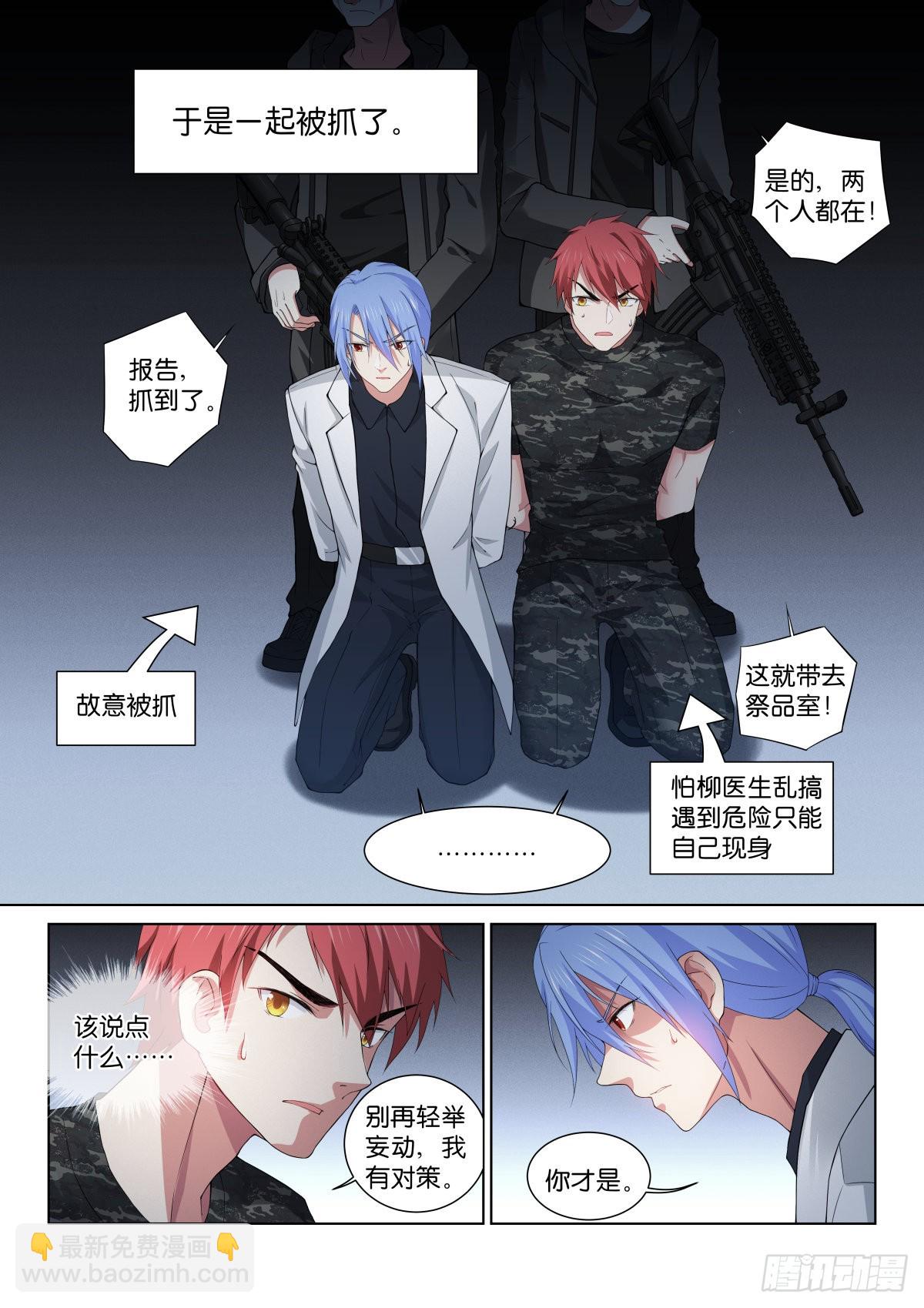 204-巧了-第208话