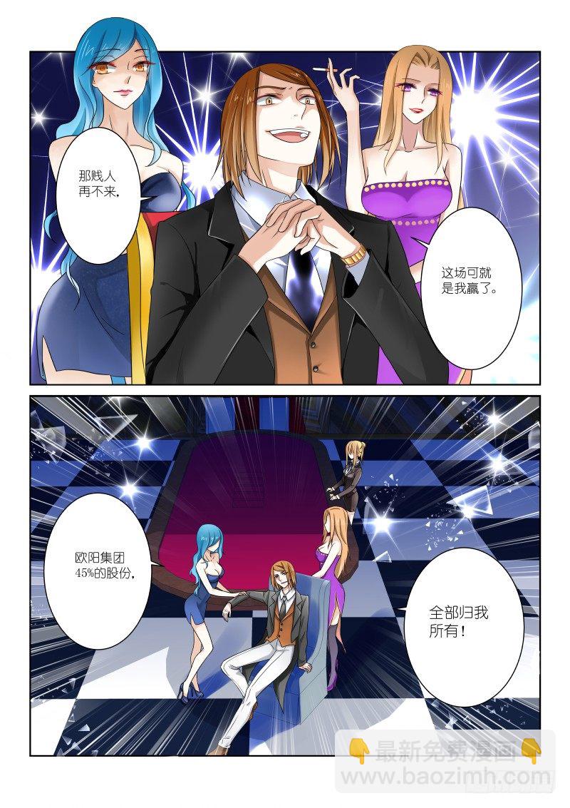 第四幕：豪赌-第4话