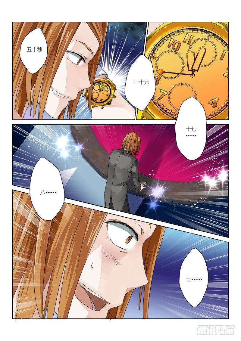 第四幕：豪赌-第4话