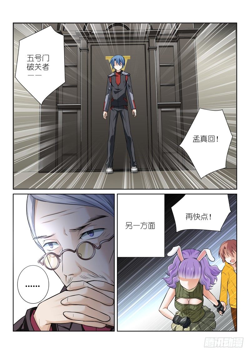 50-破关-第50话