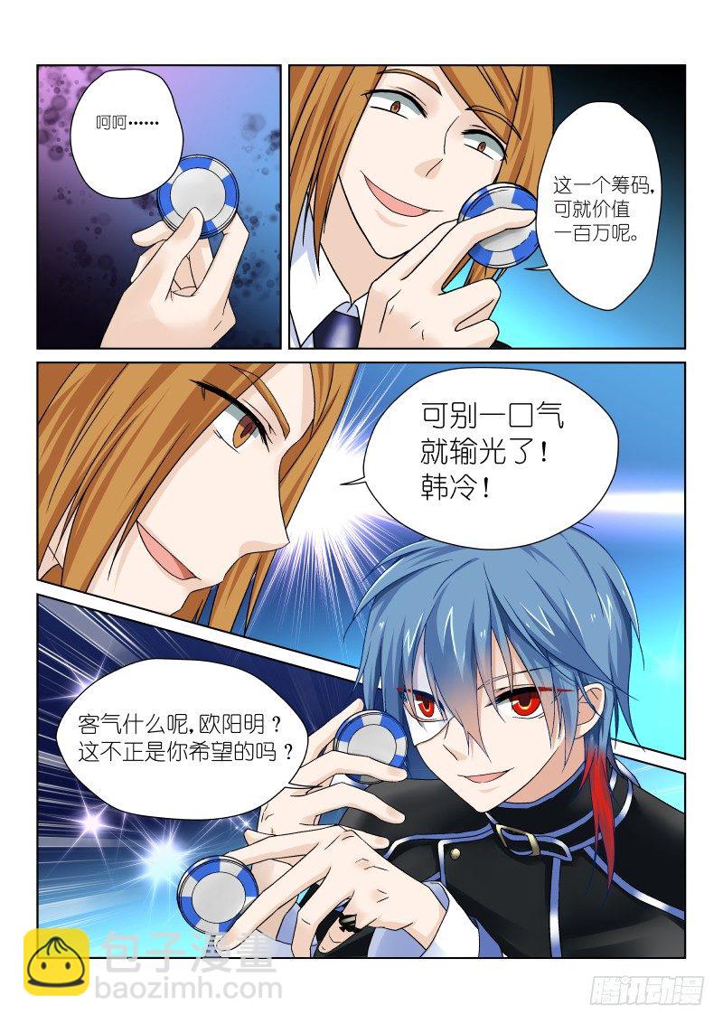 第六幕：梭哈-第6话