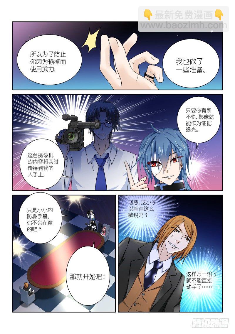 第六幕：梭哈-第6话