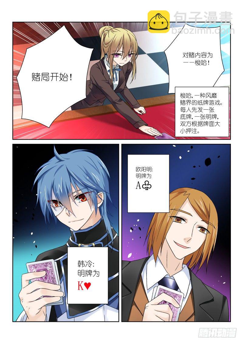 第六幕：梭哈-第6话