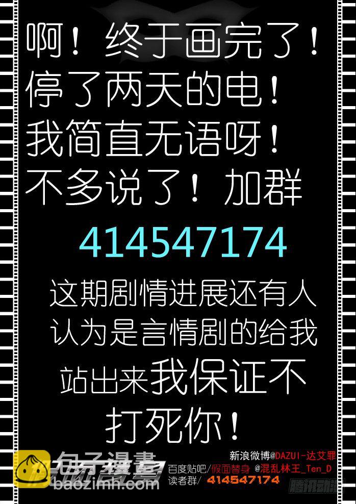 第六幕：梭哈-第6话