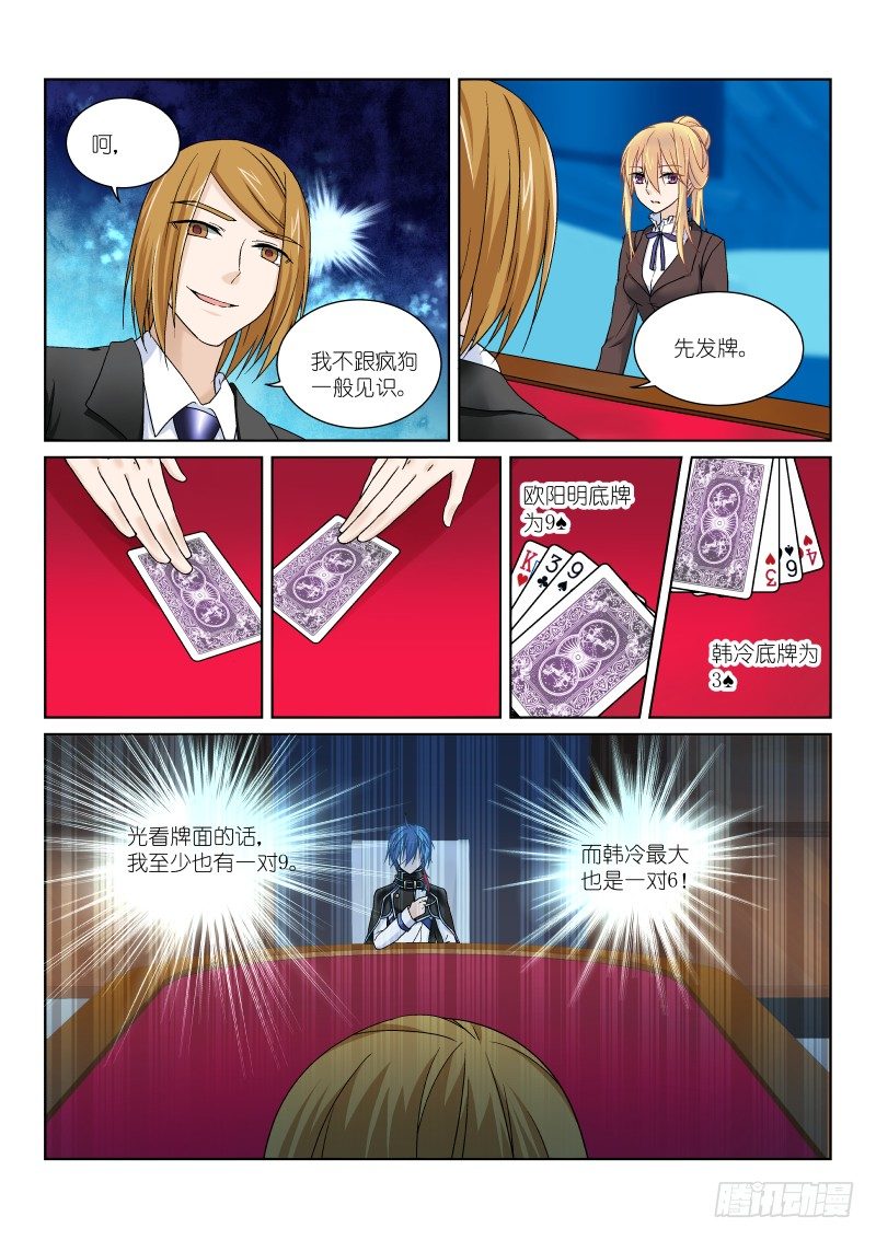 第八幕：戒指-第8话