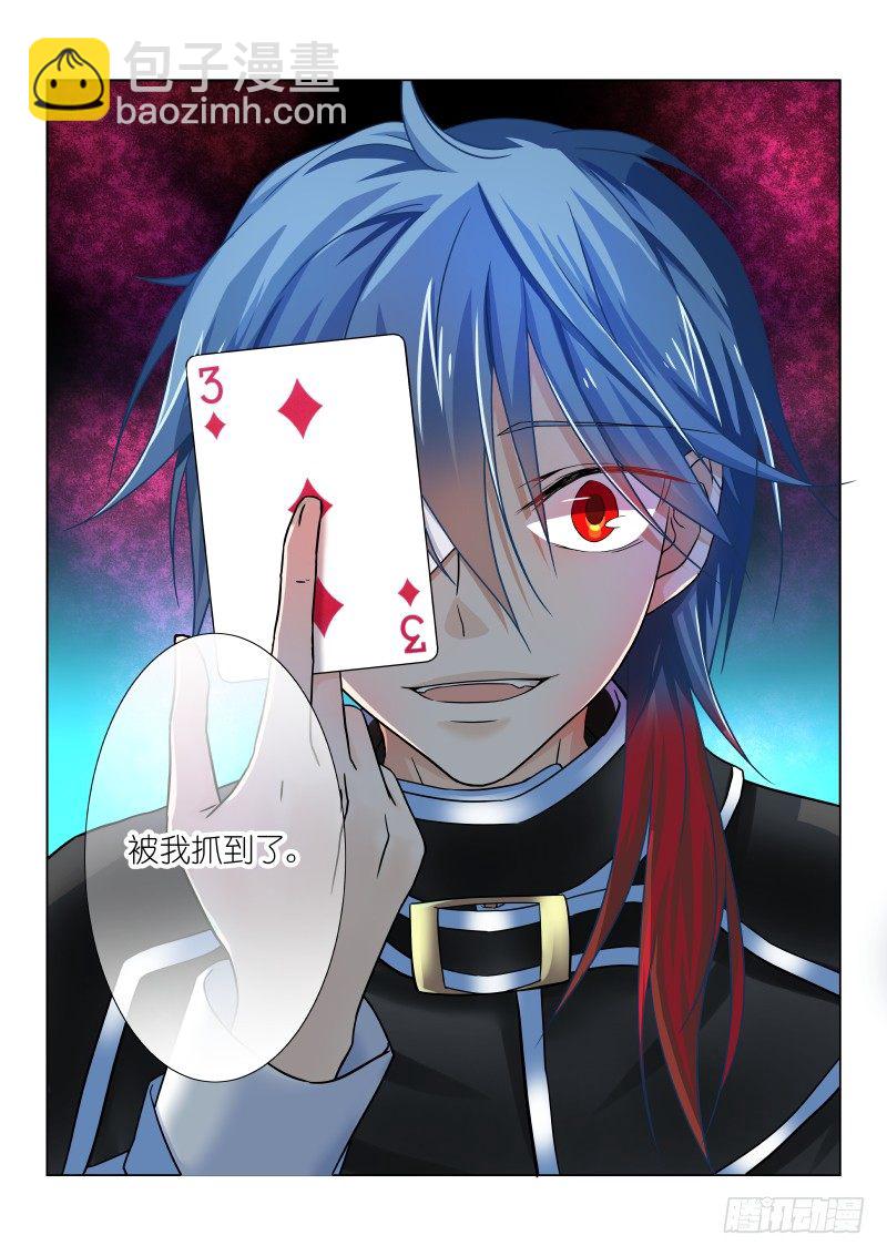 第十幕：陷阱-第10话