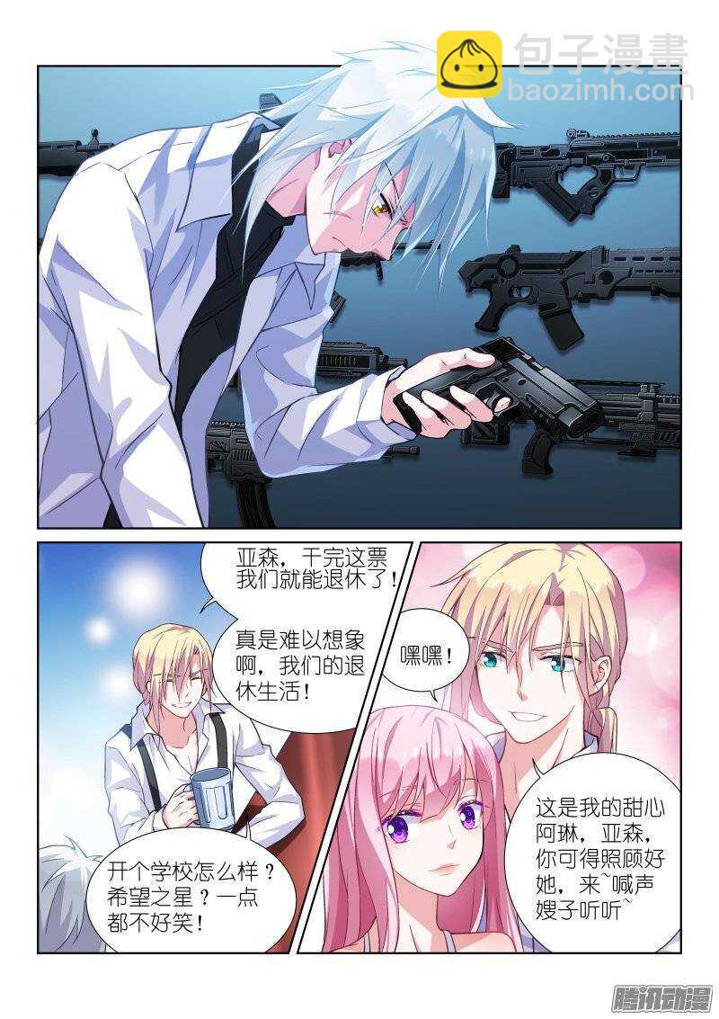 100-杀手-第100话