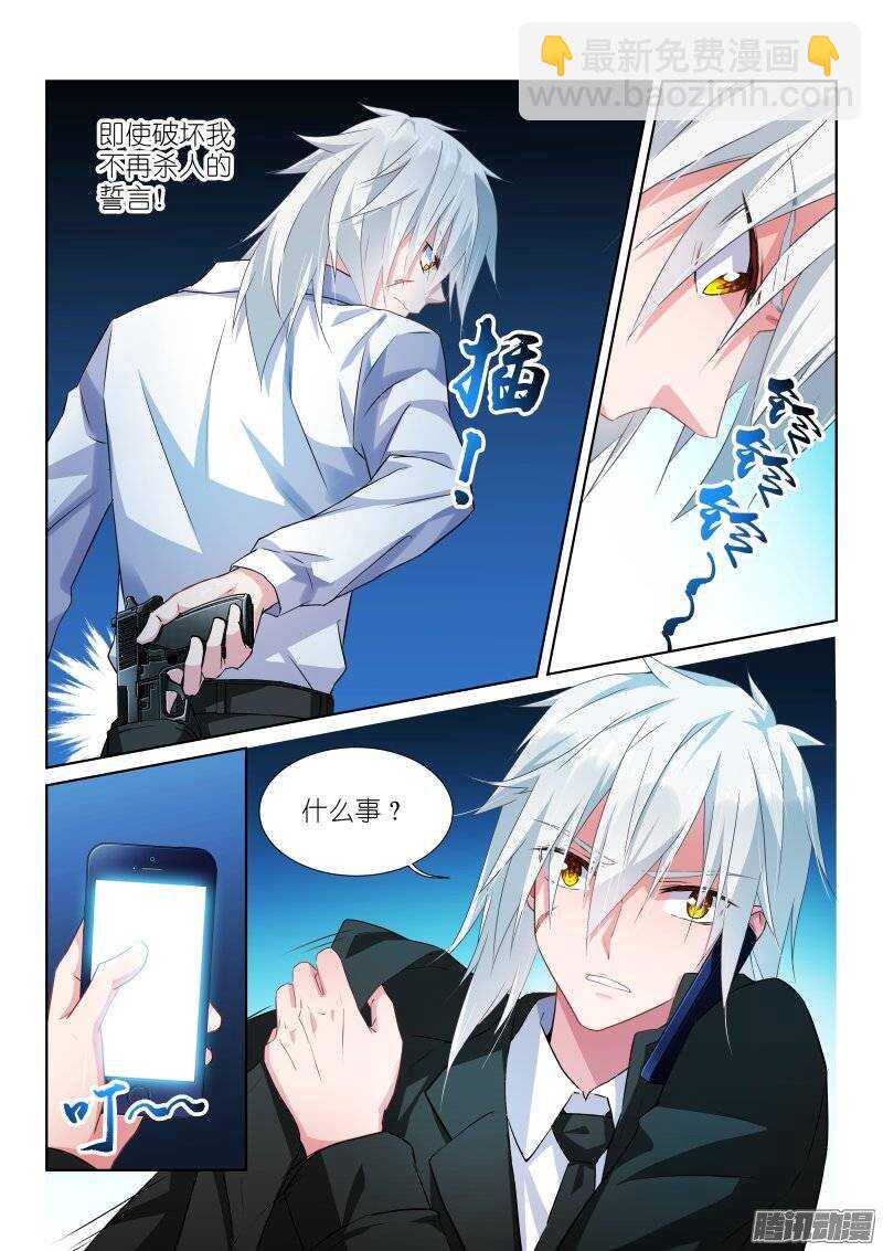 100-杀手-第100话