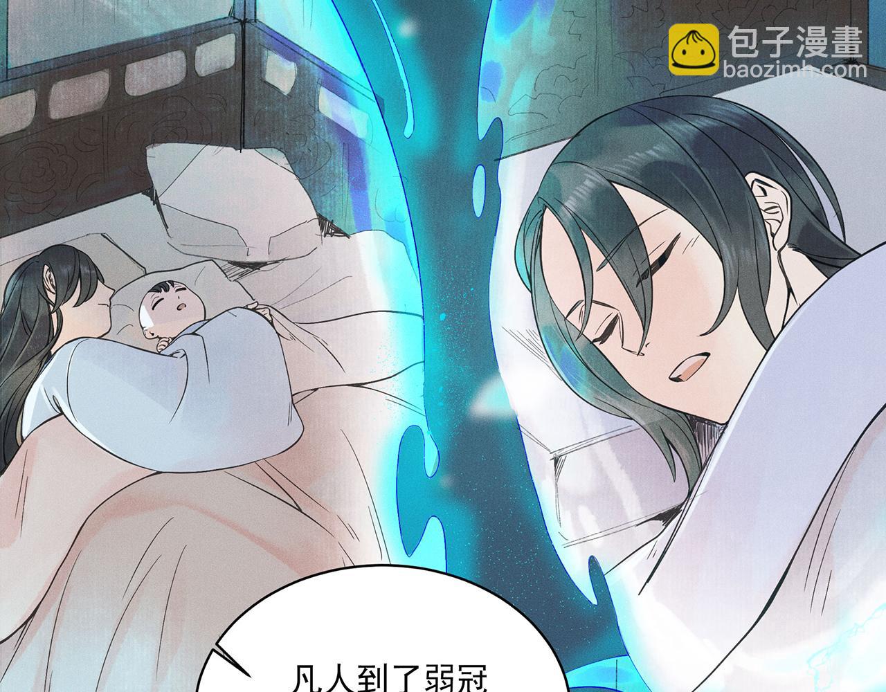 001 宅内异变(1/5)-第2话