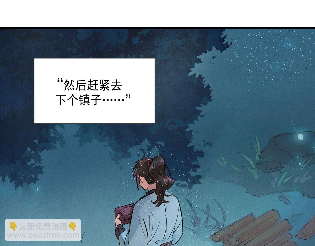 001 宅内异变(1/5)-第2话