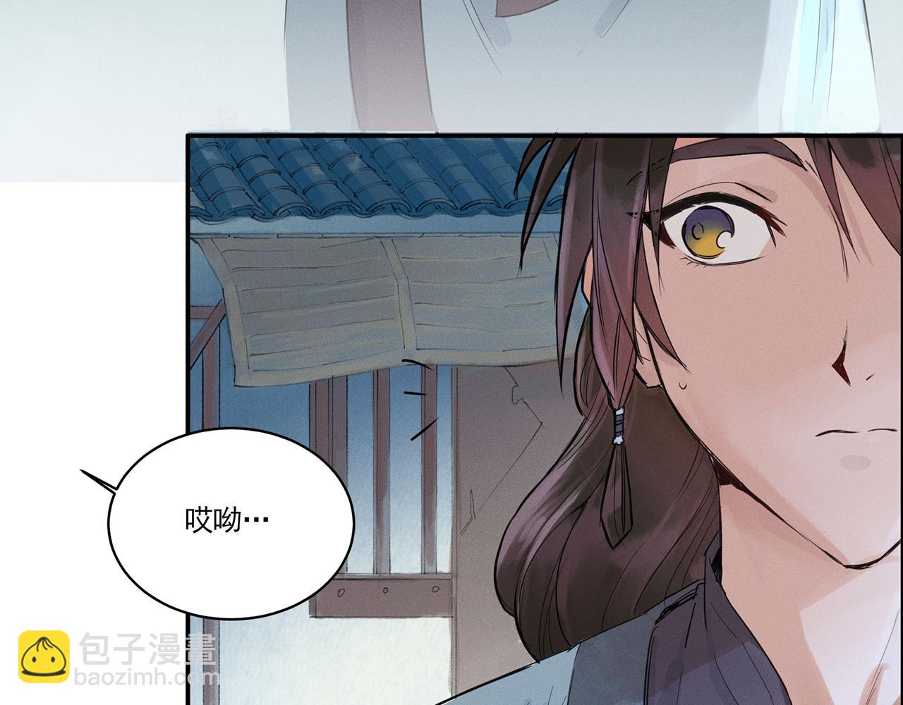 001 宅内异变(1/5)-第2话