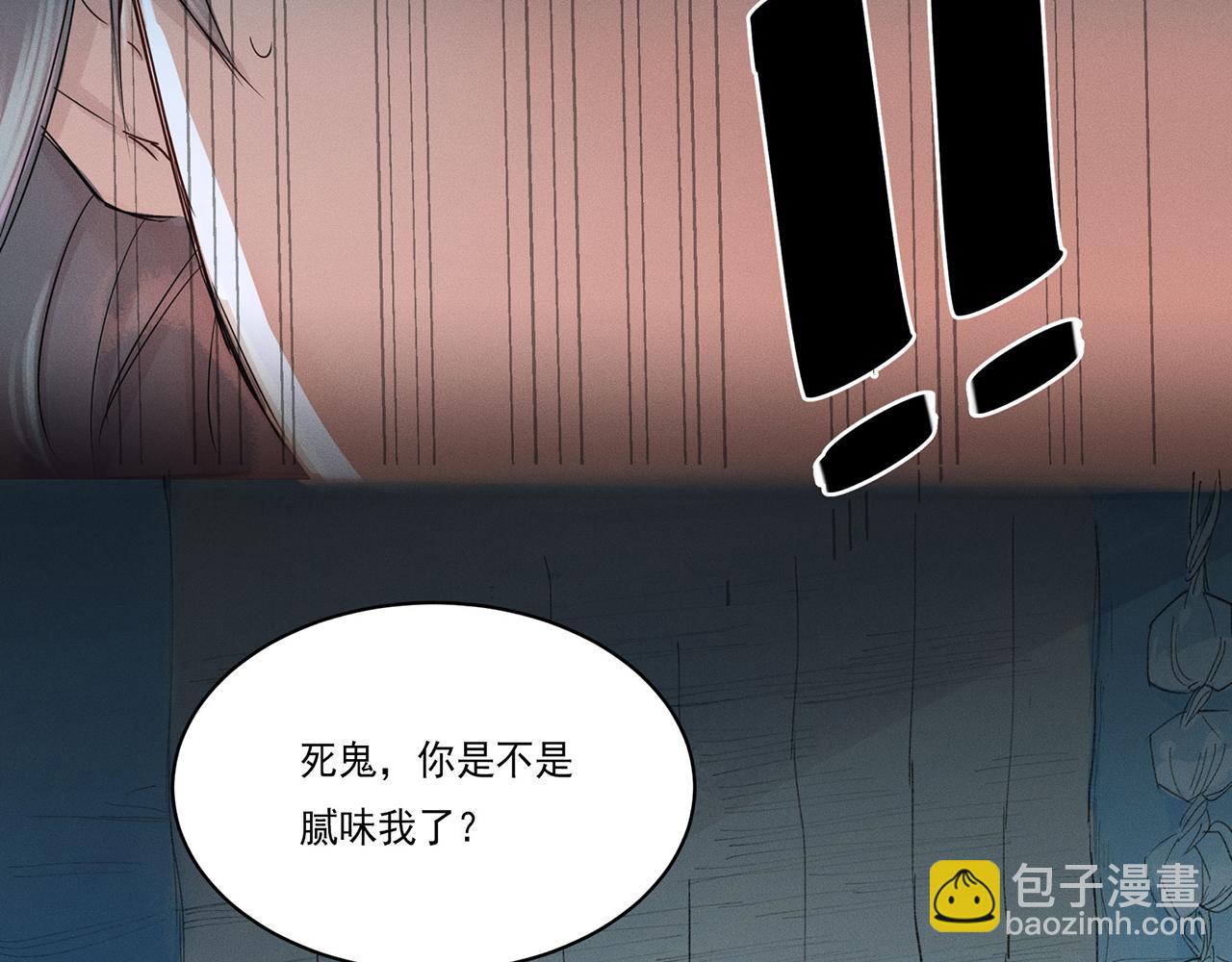 001 宅内异变(1/5)-第2话