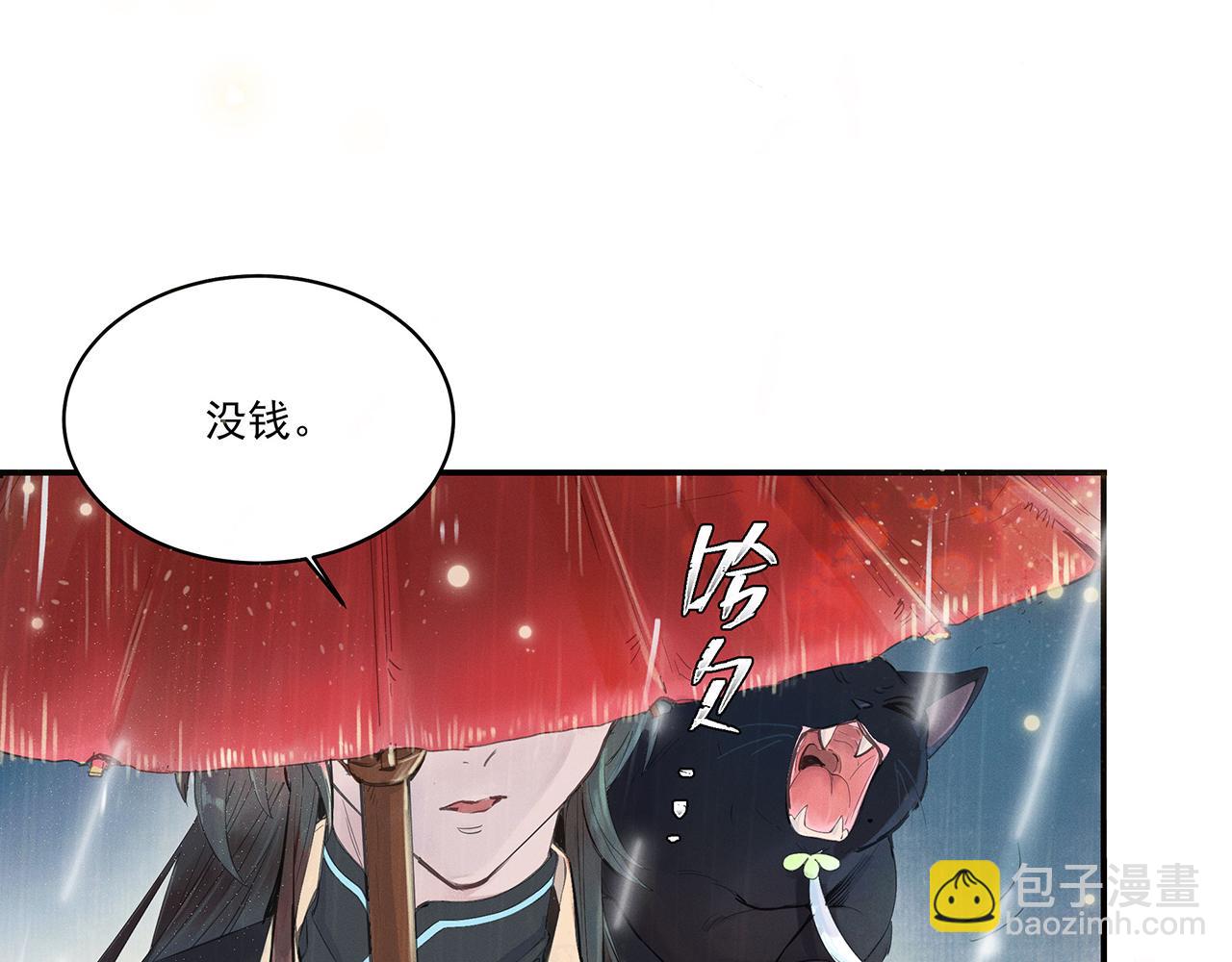 001 宅内异变(1/5)-第2话