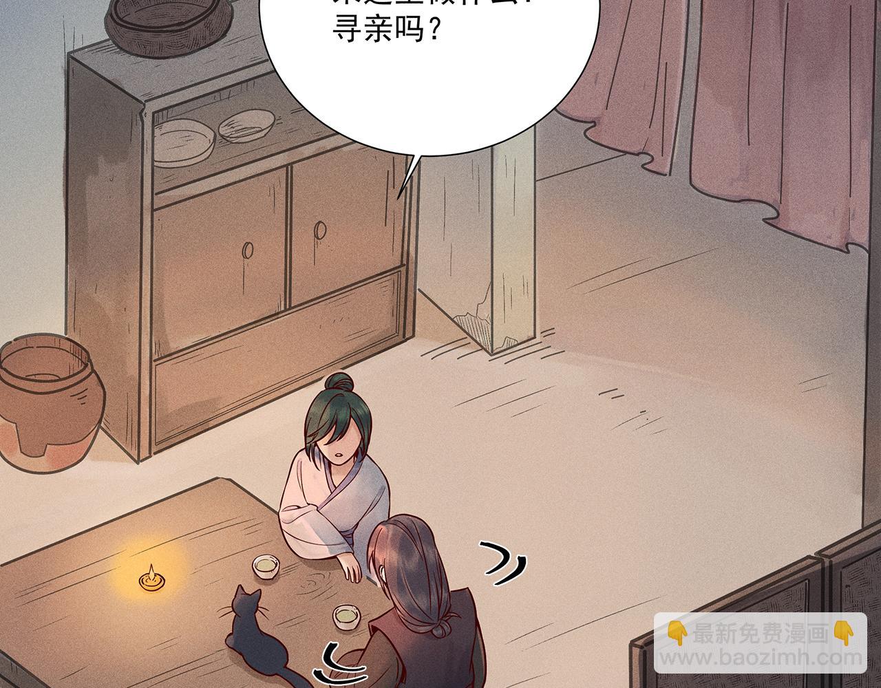 011 乌江往事04(1/3)-第14话