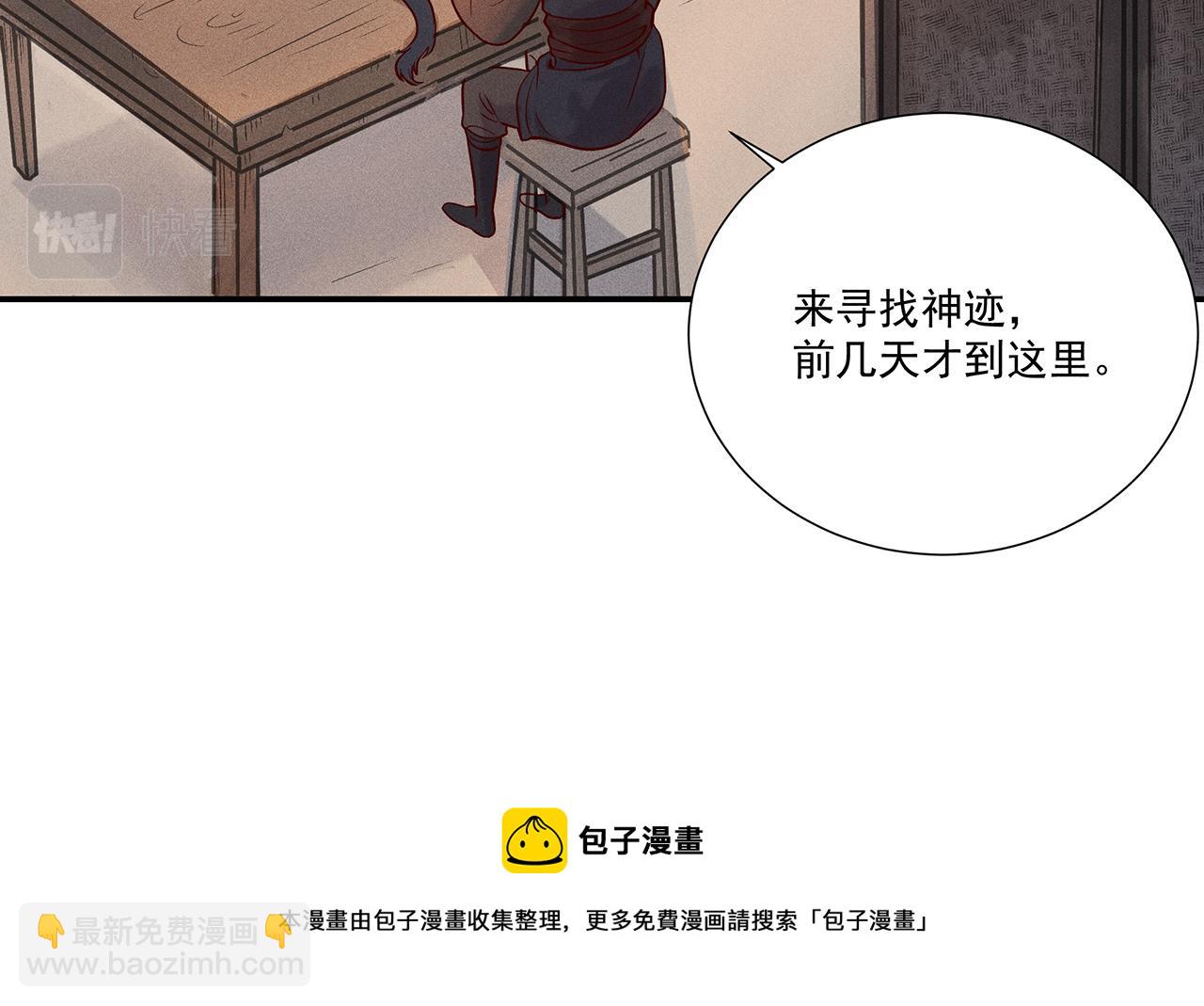 011 乌江往事04(1/3)-第14话