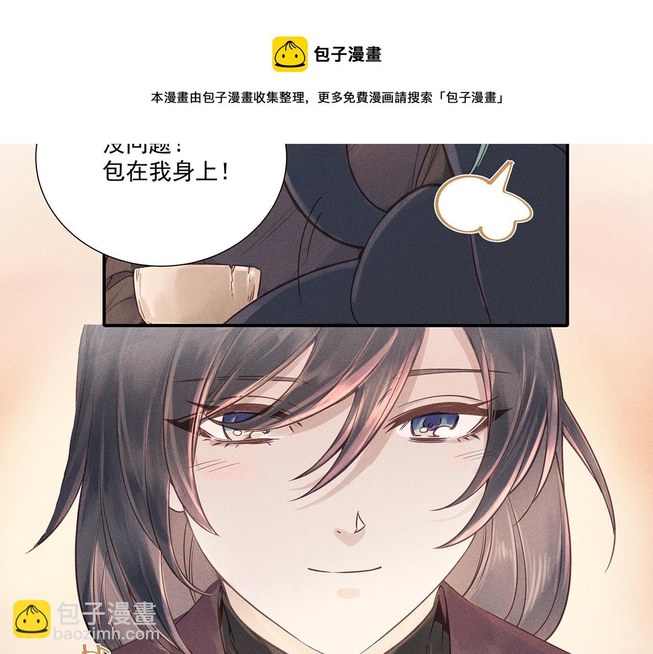 011 乌江往事04(1/3)-第14话